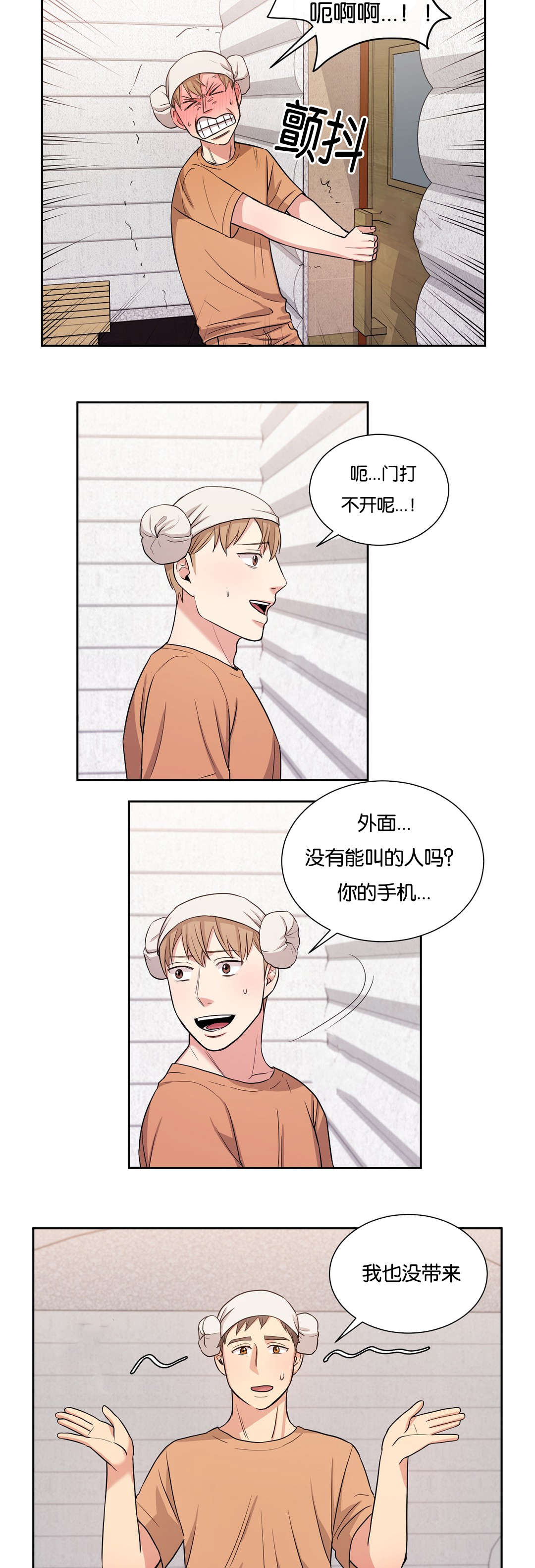 冷汤热汤漫画,第24章：说明就好了2图
