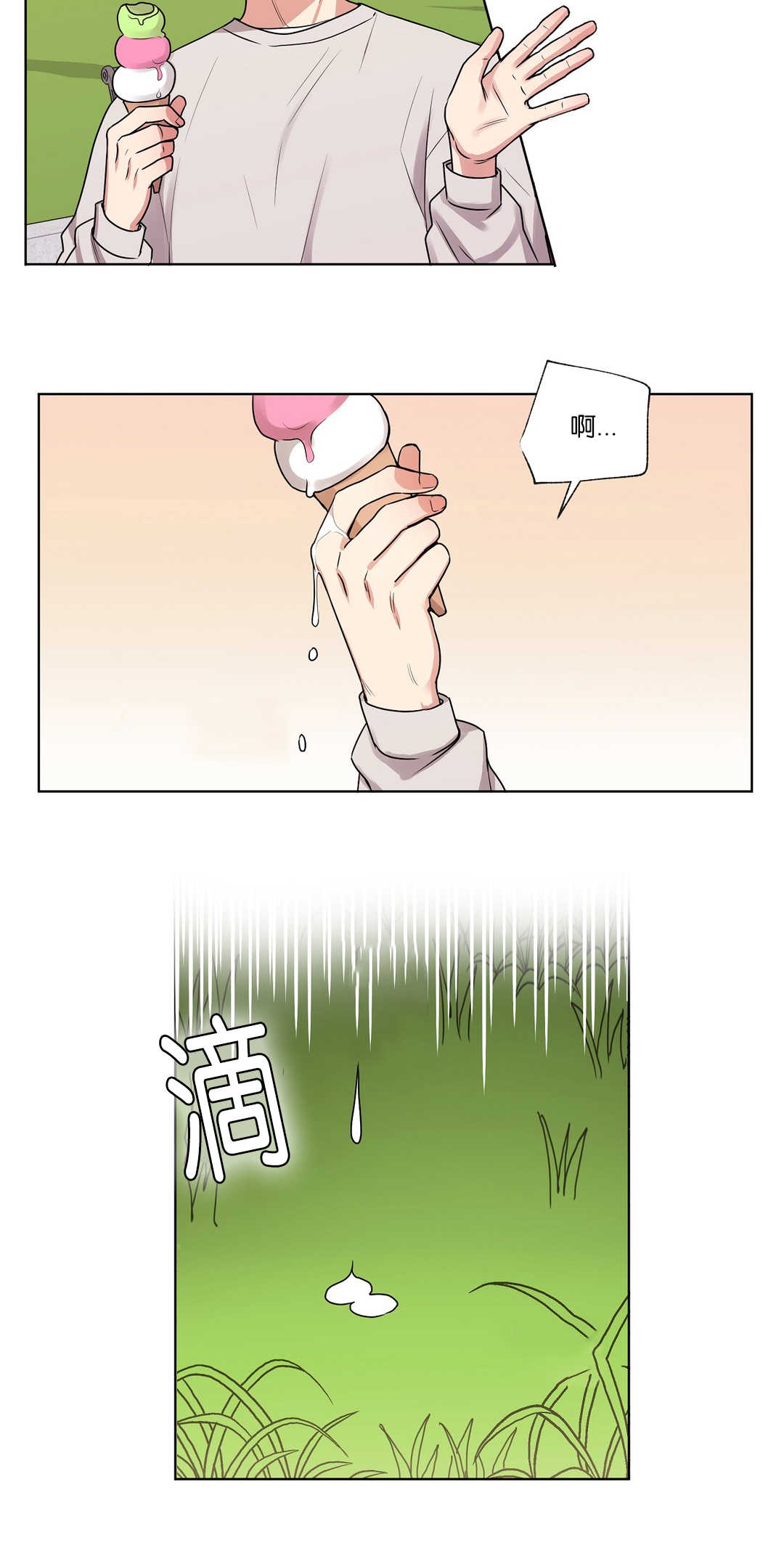 冷汤热汤漫画,第62章：你真的甜4图