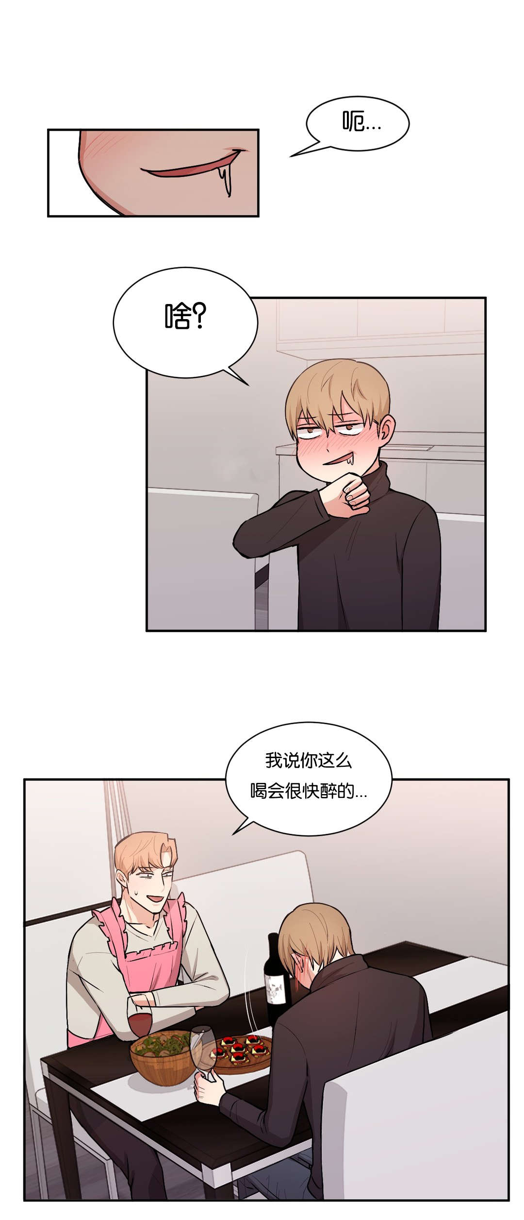 冷汤热汤漫画,第38章：应该可以吧3图