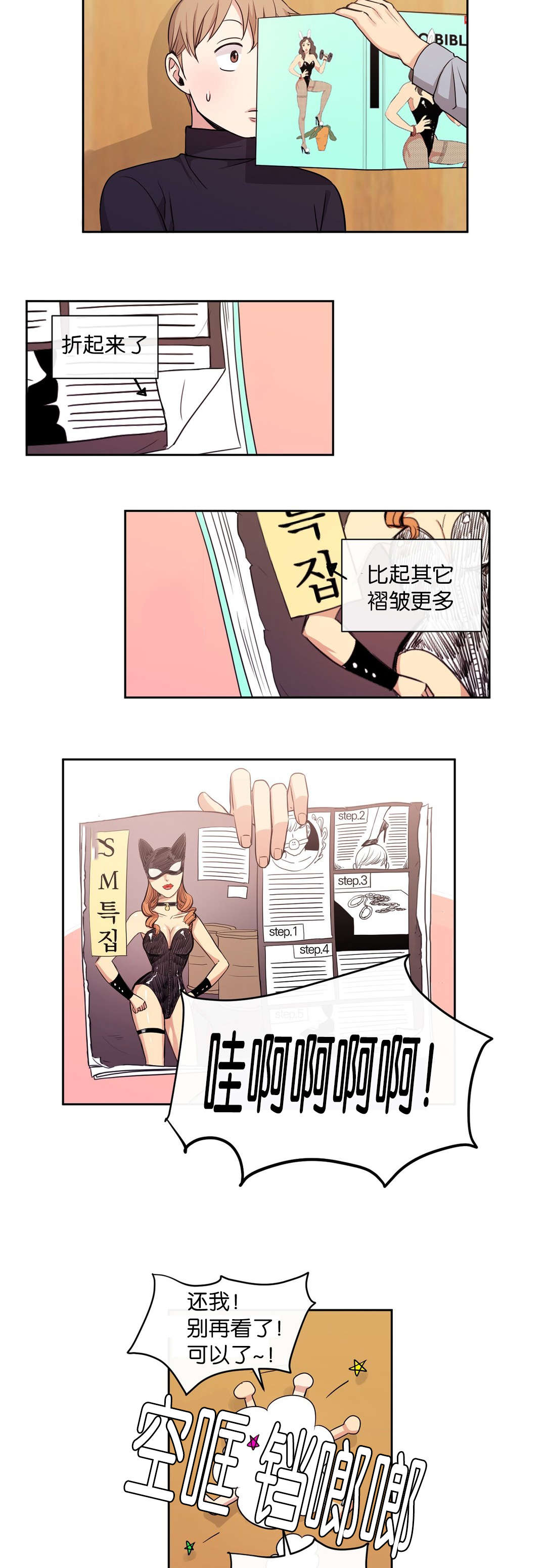 冷汤热汤漫画,第28章：从头脏到尾3图
