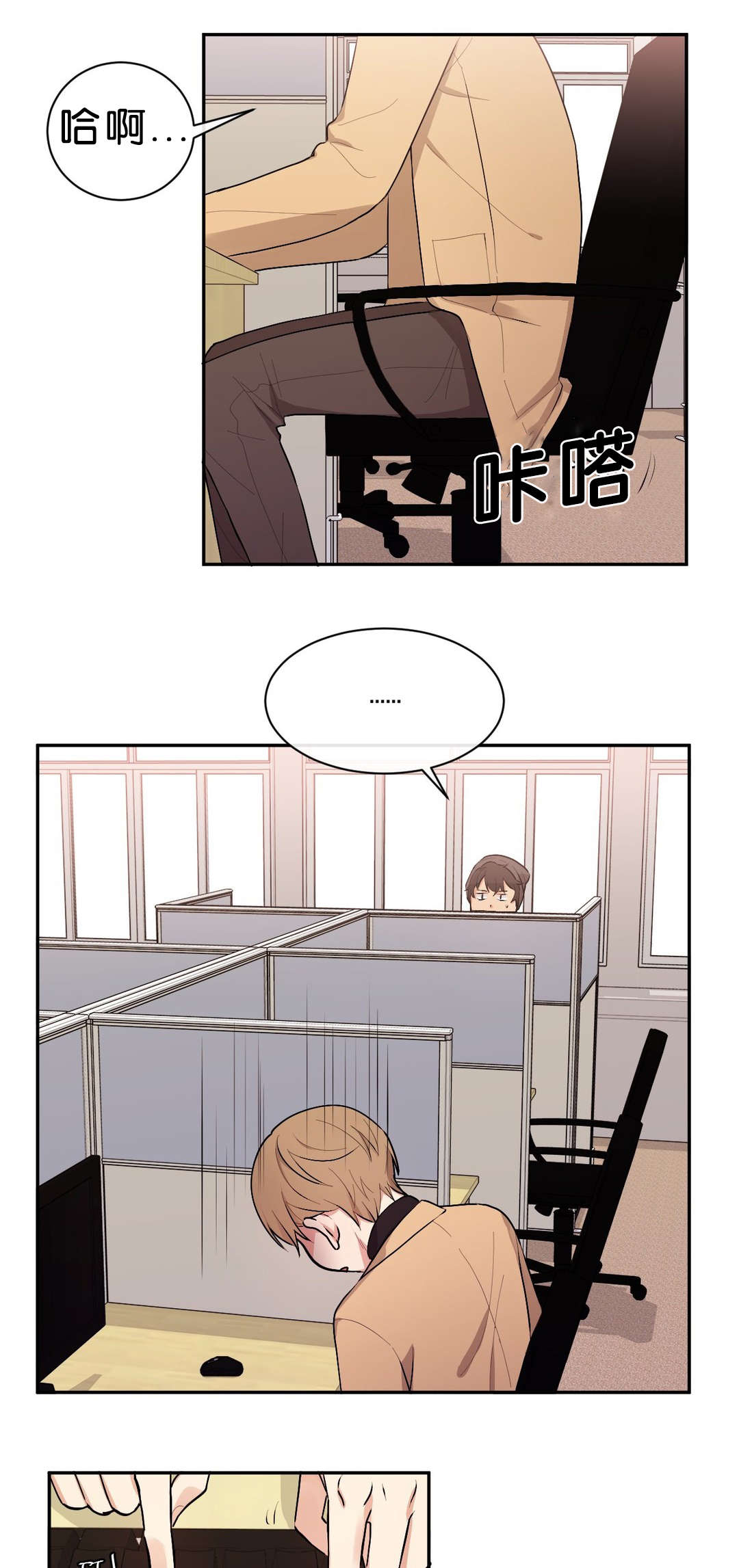 冷汤热汤漫画,第43章：去沐浴汤吧2图