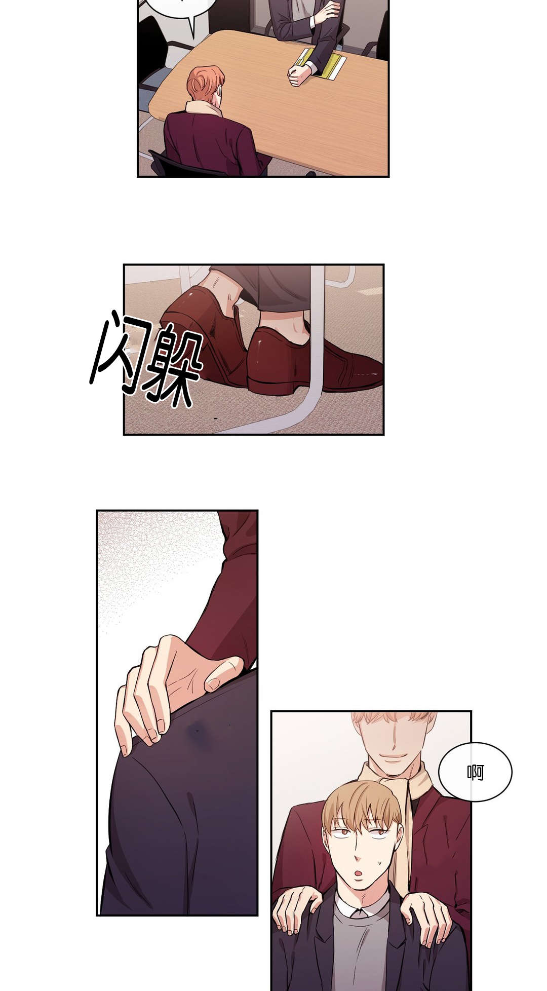 冷汤热汤漫画,第30章：有时间吗5图