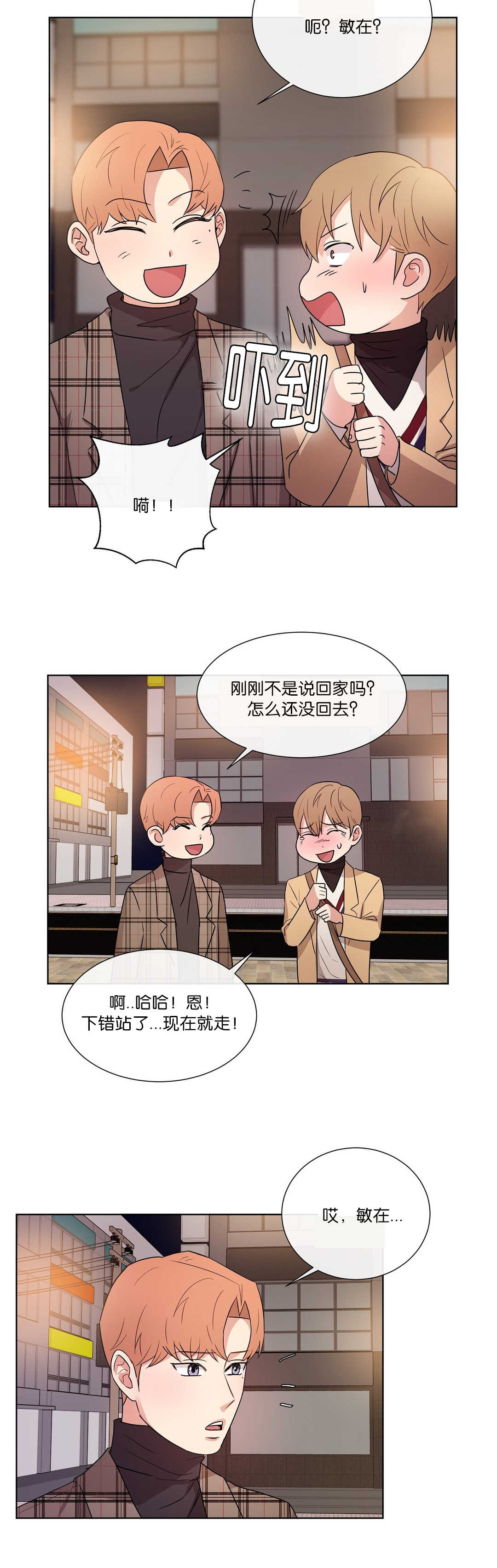 冷汤热汤漫画,第53章：确实很冷3图