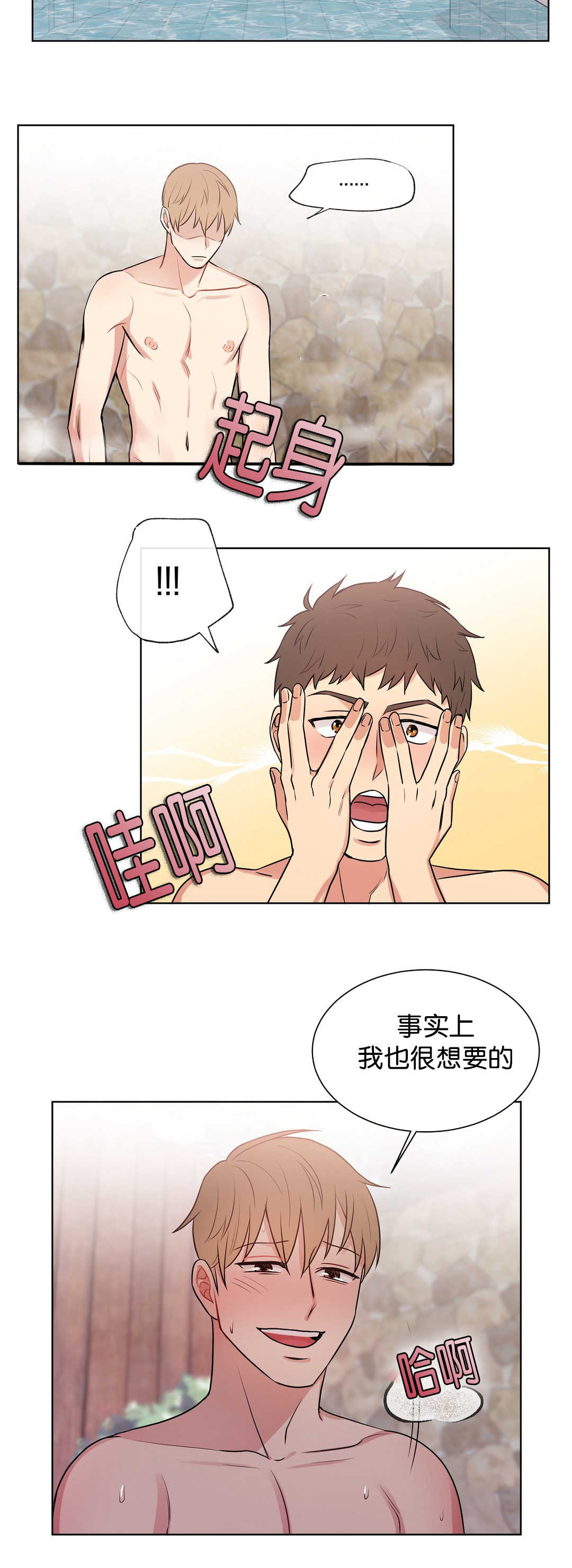 冷汤热汤漫画,第64章：没人的话2图