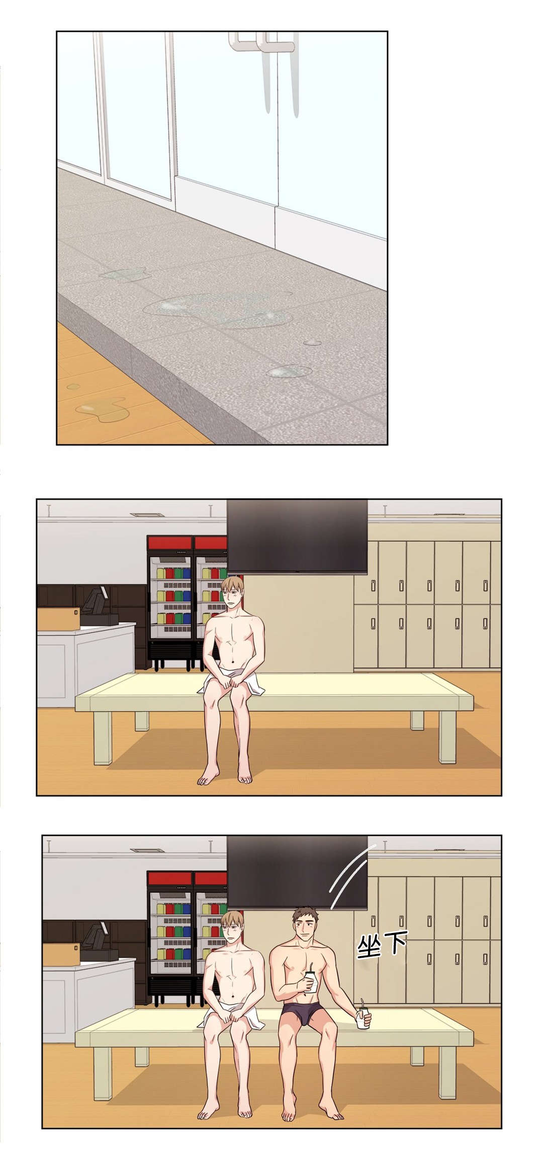 冷汤热汤漫画,第10章：真的对不起5图