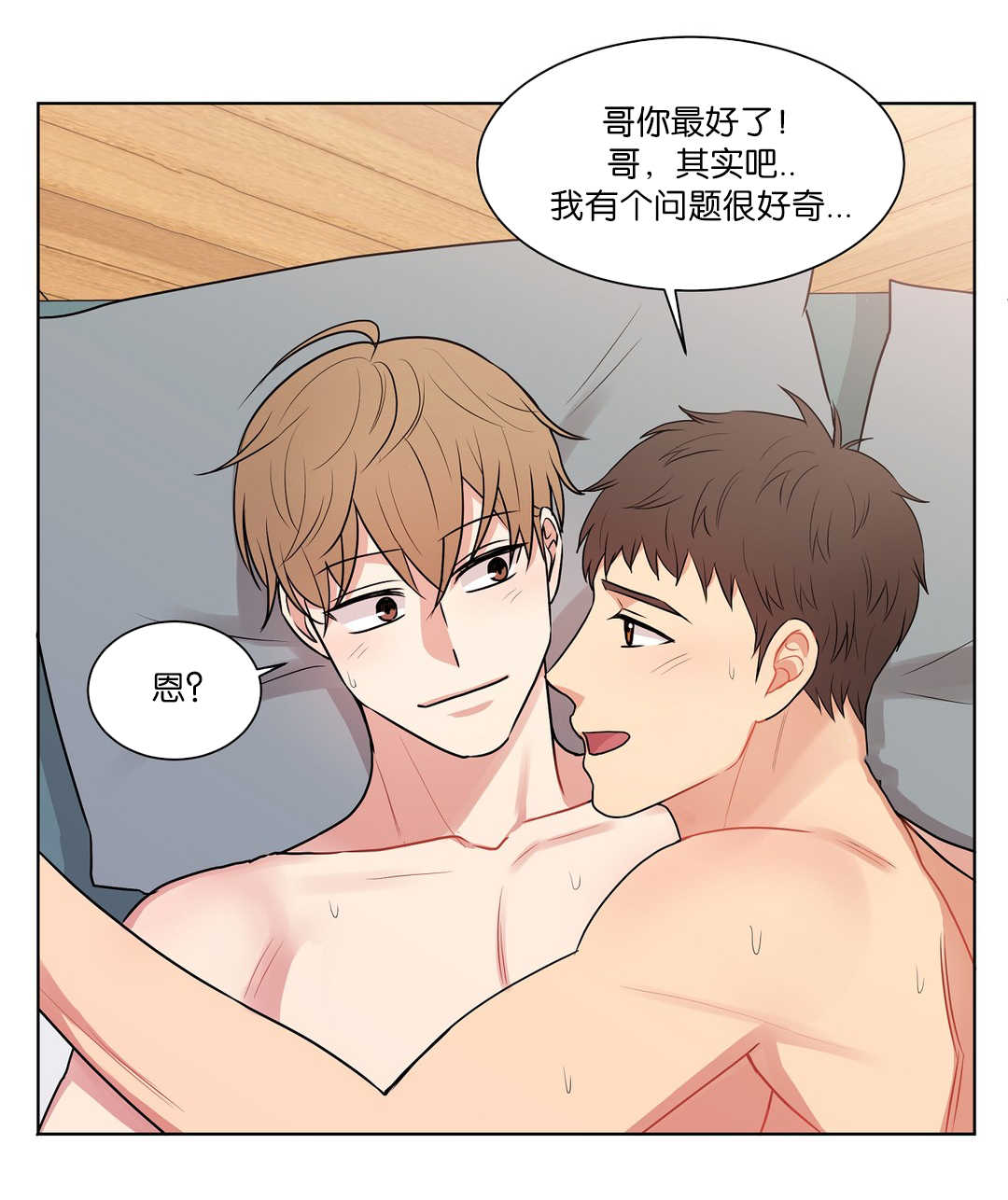 冷汤热汤漫画,第63章：露天浴场2图