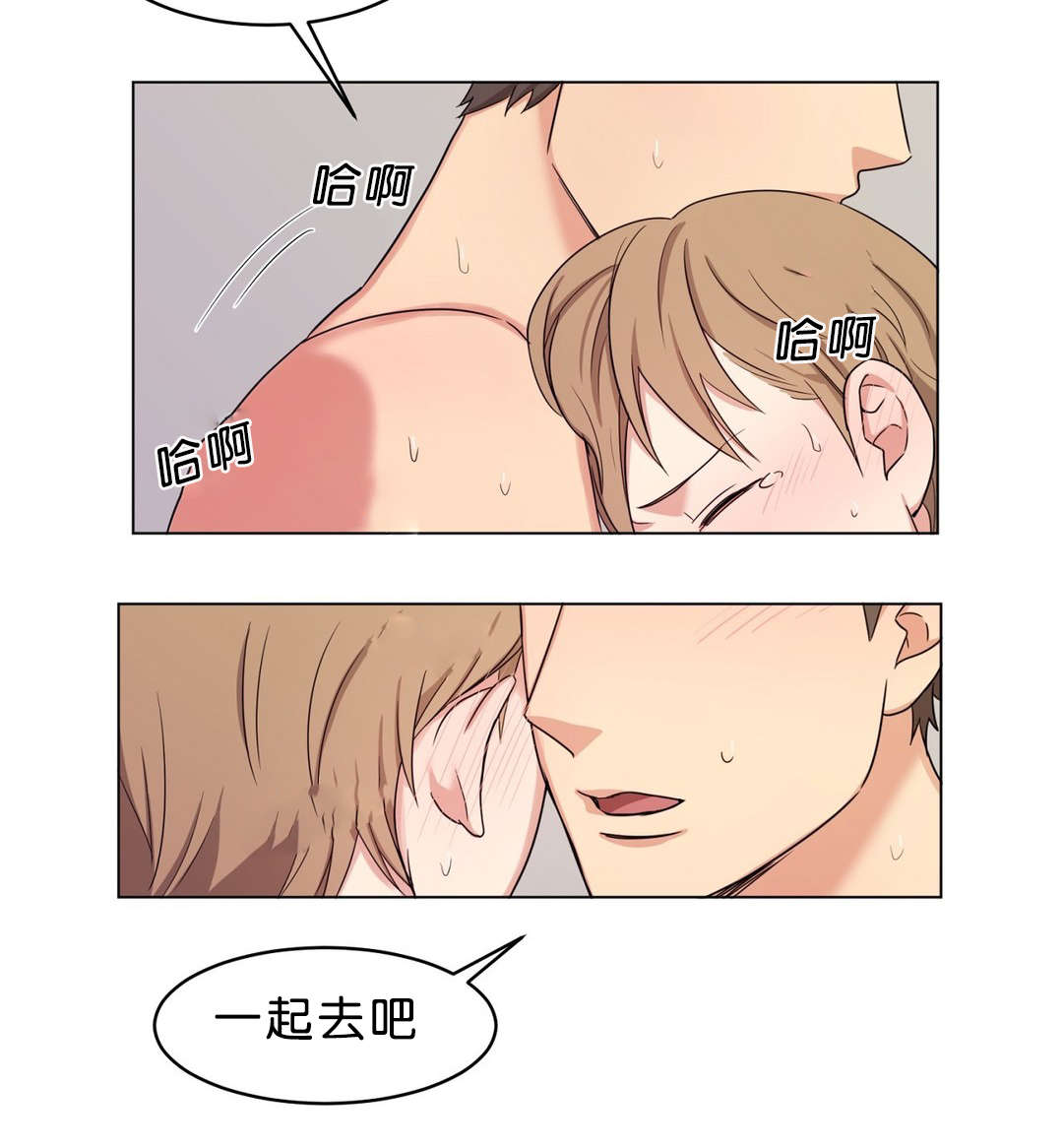 冷汤热汤漫画,第10章：真的对不起4图