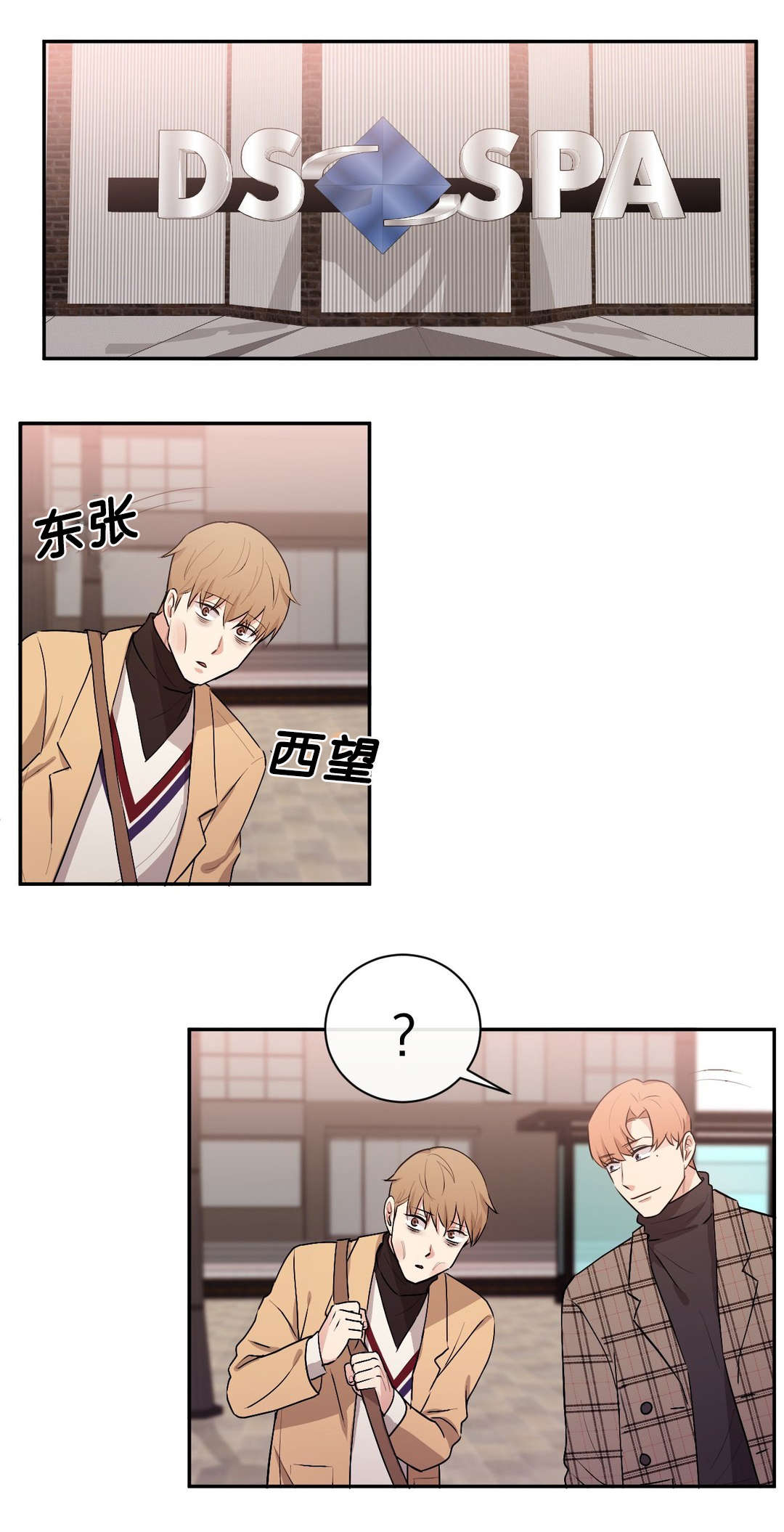 冷汤热汤漫画,第44章：心就不会这么痛了3图