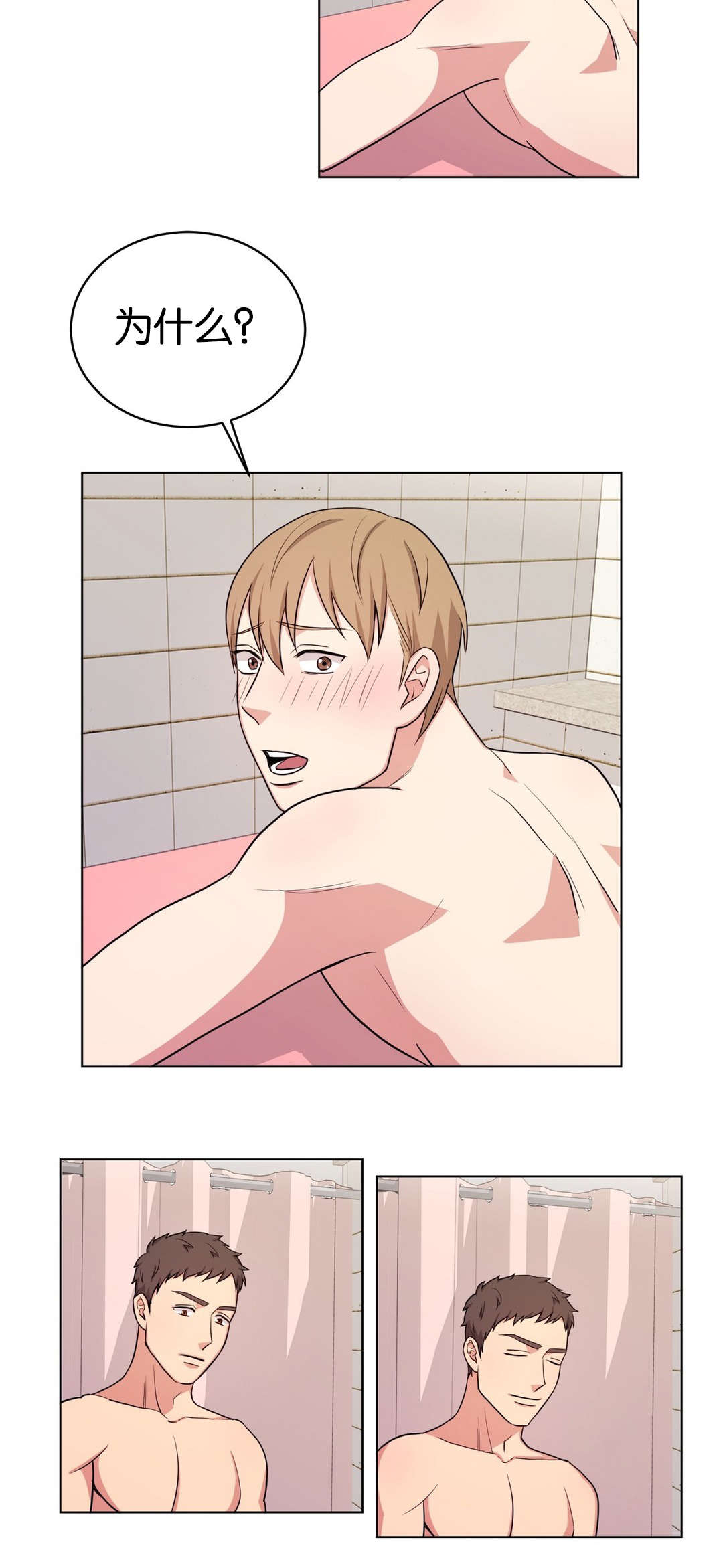 冷汤热汤漫画,第8章：我想回家5图