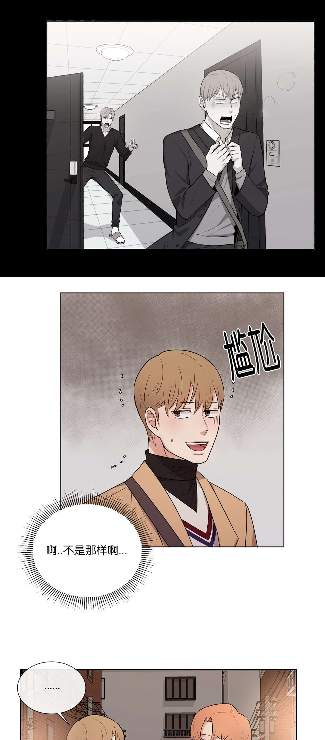 冷汤热汤漫画,第50章：以后在给他电话吧1图