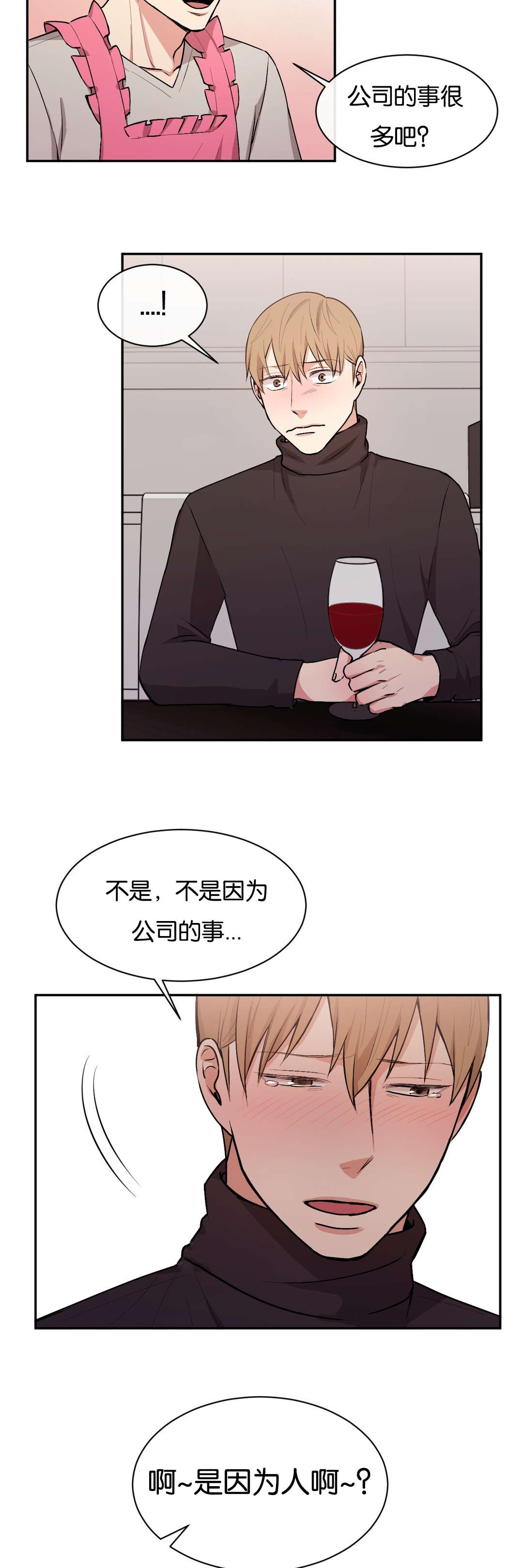 冷汤热汤漫画,第38章：应该可以吧5图