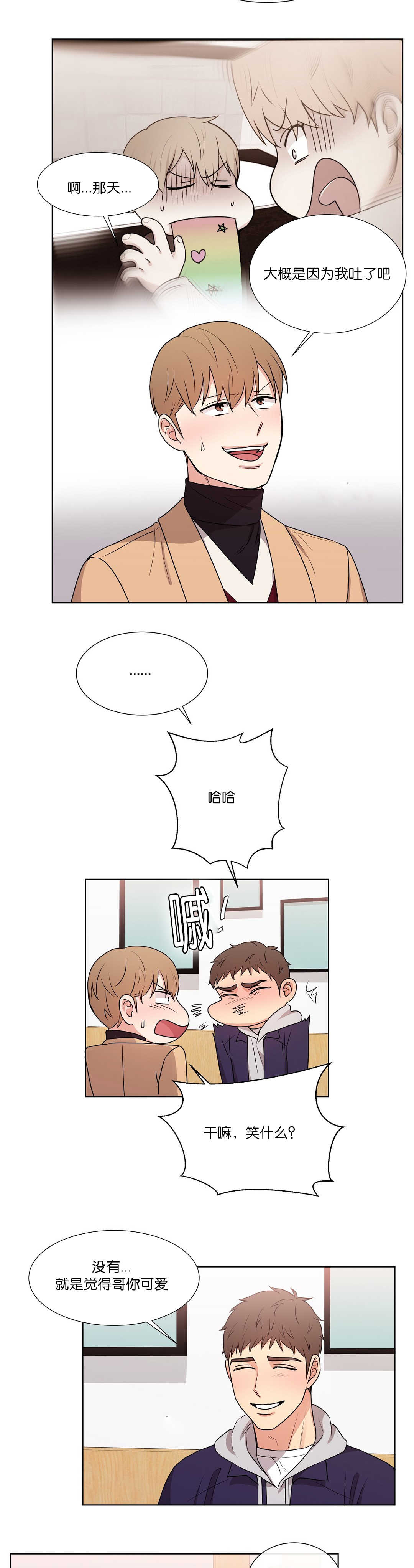 冷汤热汤漫画,第56章：我误会了2图
