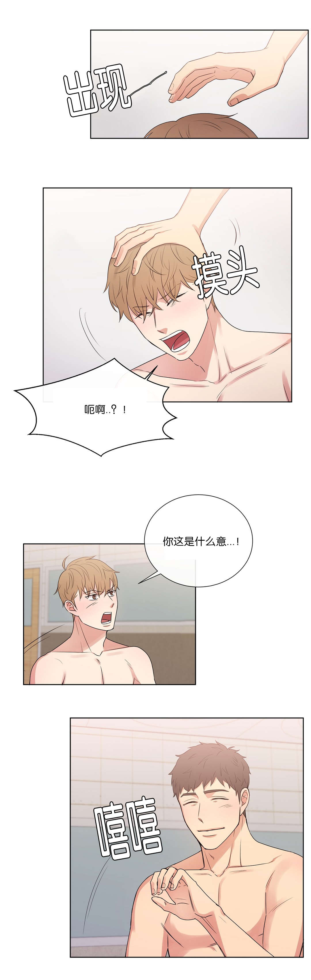 冷汤热汤漫画,第46章：难道1图