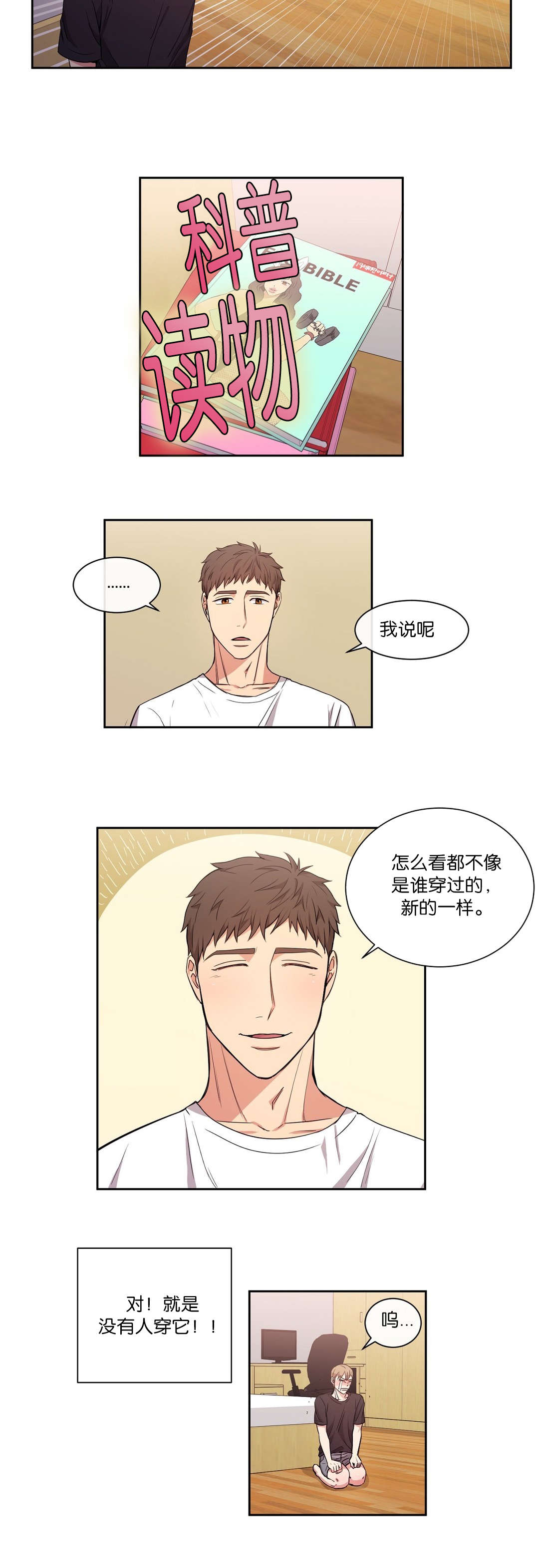 冷汤热汤漫画,第29章：终于走了3图