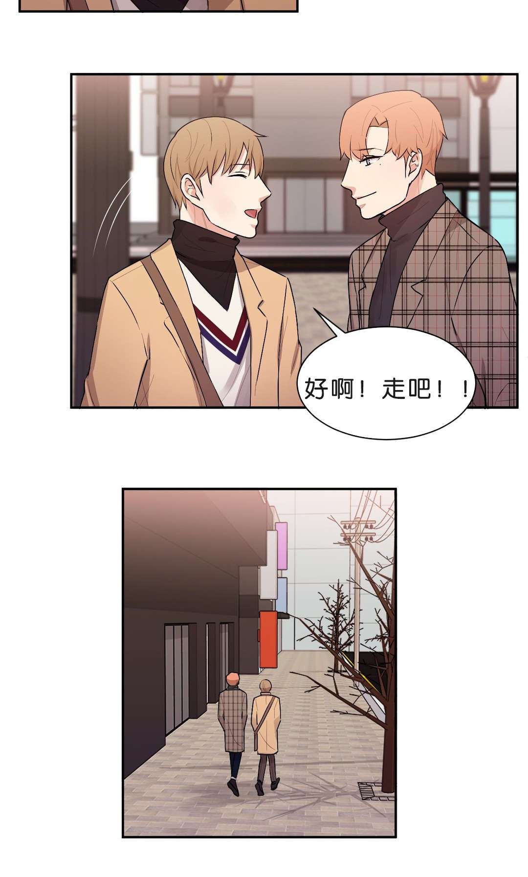 冷汤热汤漫画,第44章：心就不会这么痛了3图
