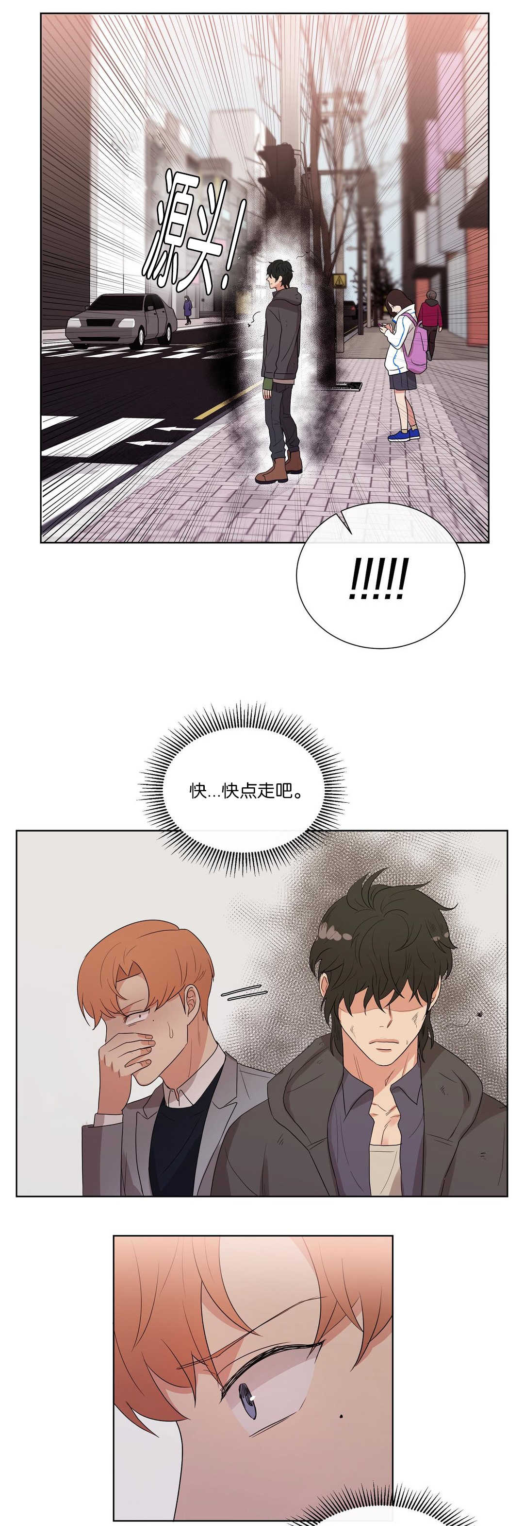 冷汤热汤漫画,第58章：来电话了4图