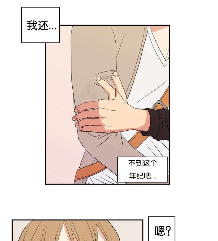冷汤热汤漫画,第1章：好闻的肥皂男3图
