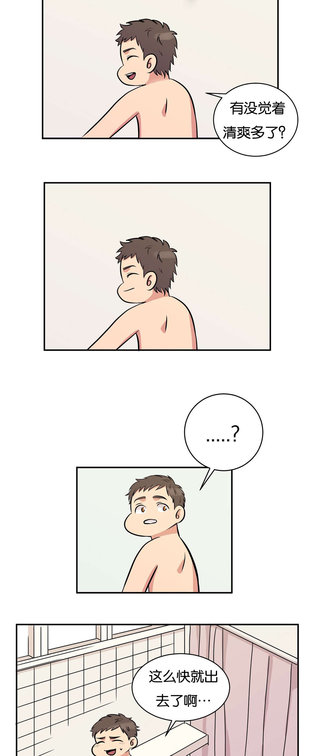 冷汤热汤漫画,第3章：灰可真多2图