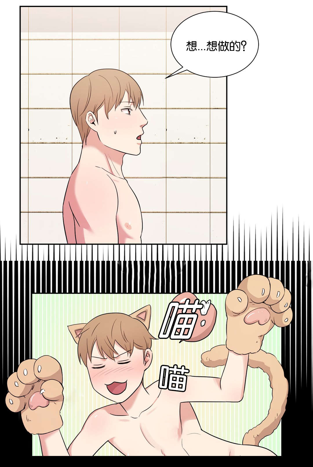 冷汤热汤漫画,第23章：针锋相对3图