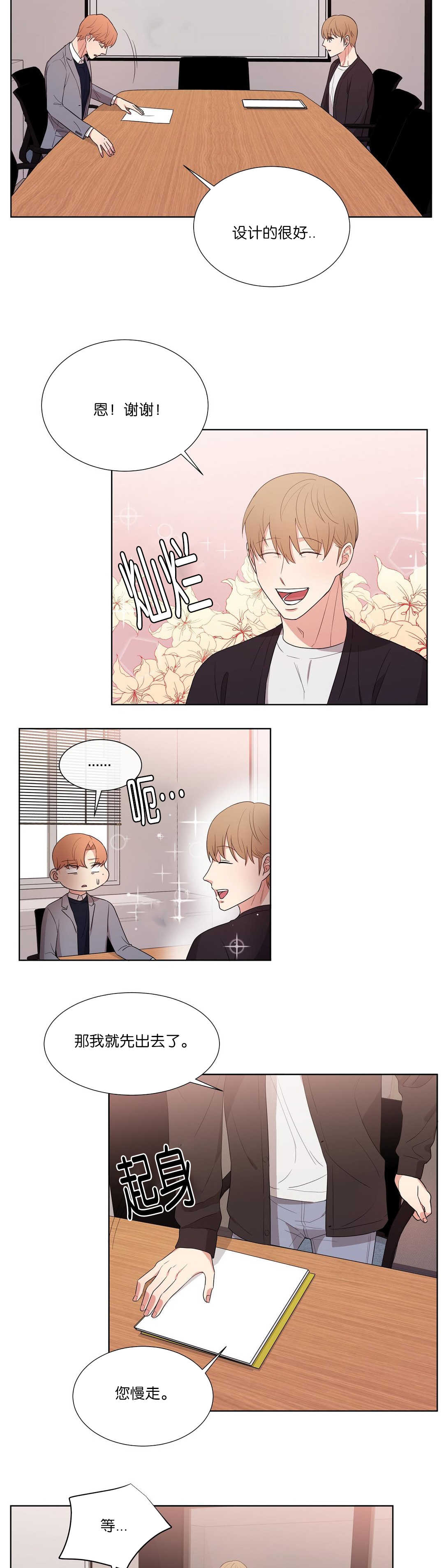 冷汤热汤漫画,第57章：说说而已1图