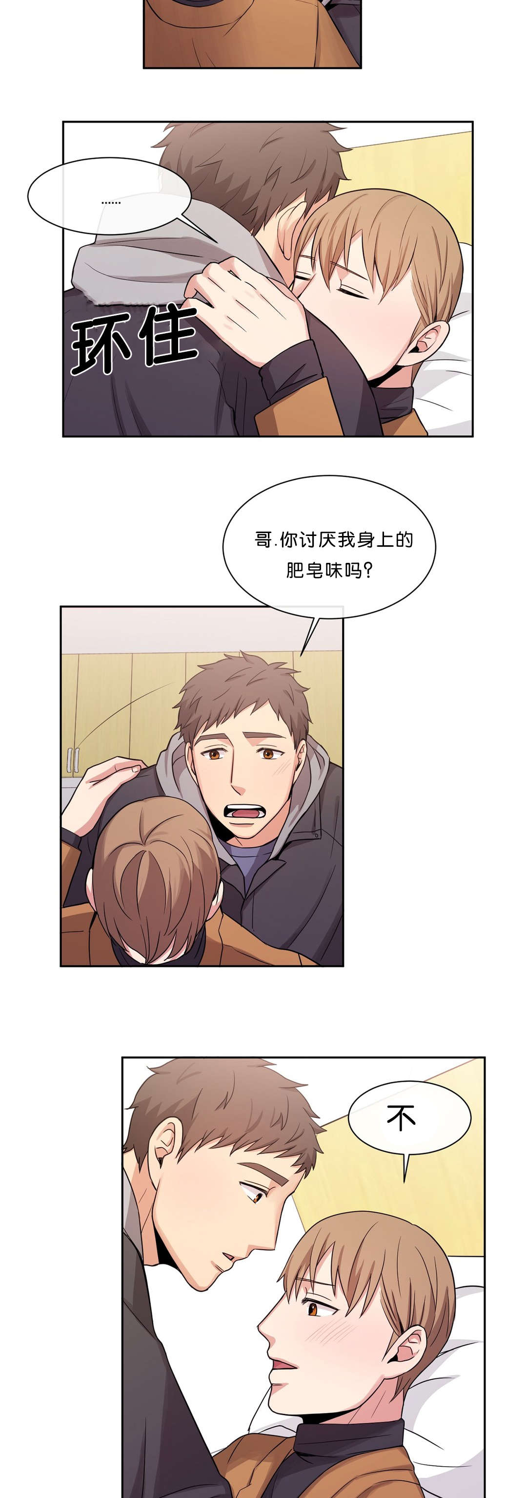 冷汤热汤漫画,第17章：比起那个5图