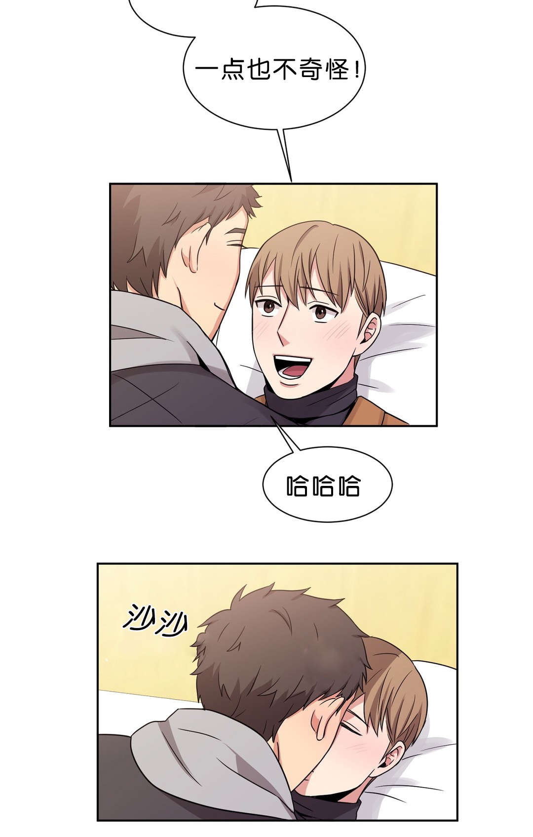 冷汤热汤漫画,第18章：可以做别的吧4图