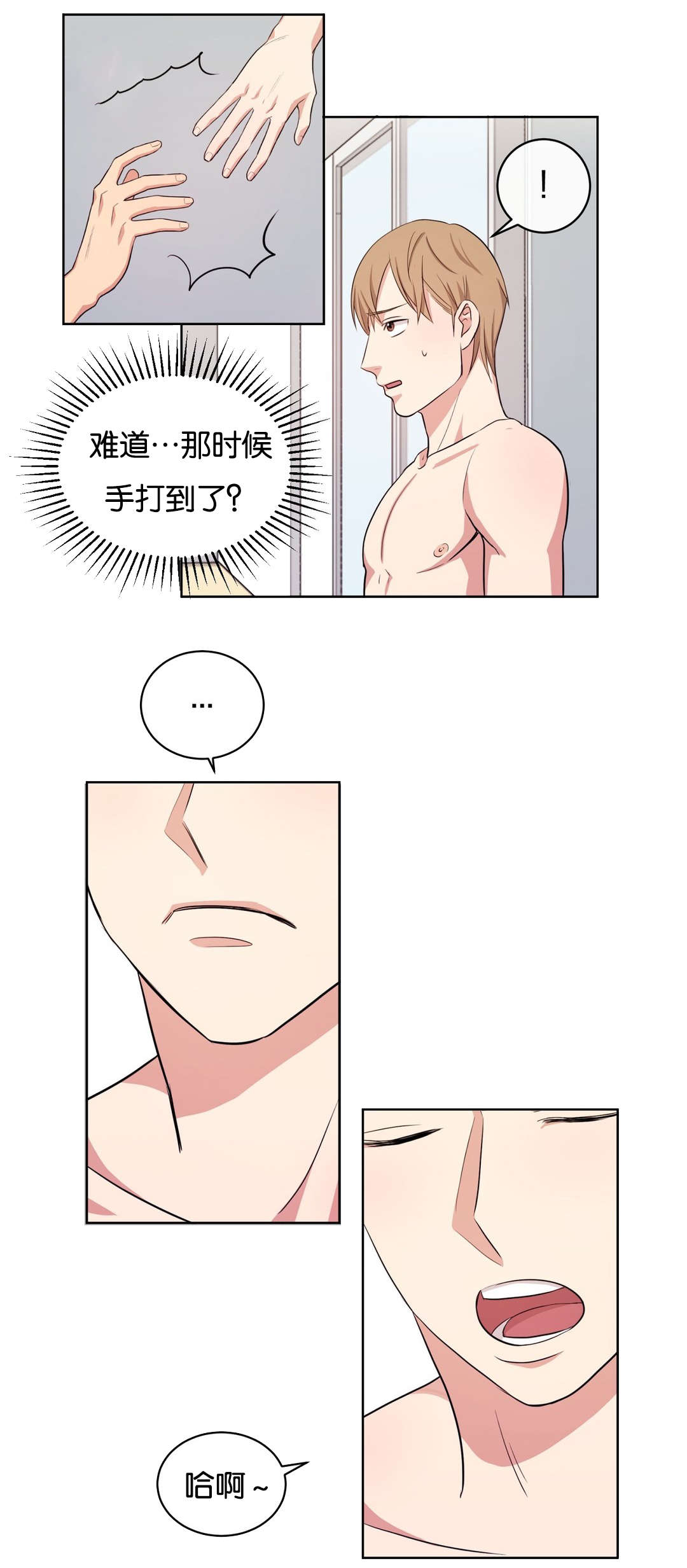 冷汤热汤漫画,第7章：受伤的表情2图