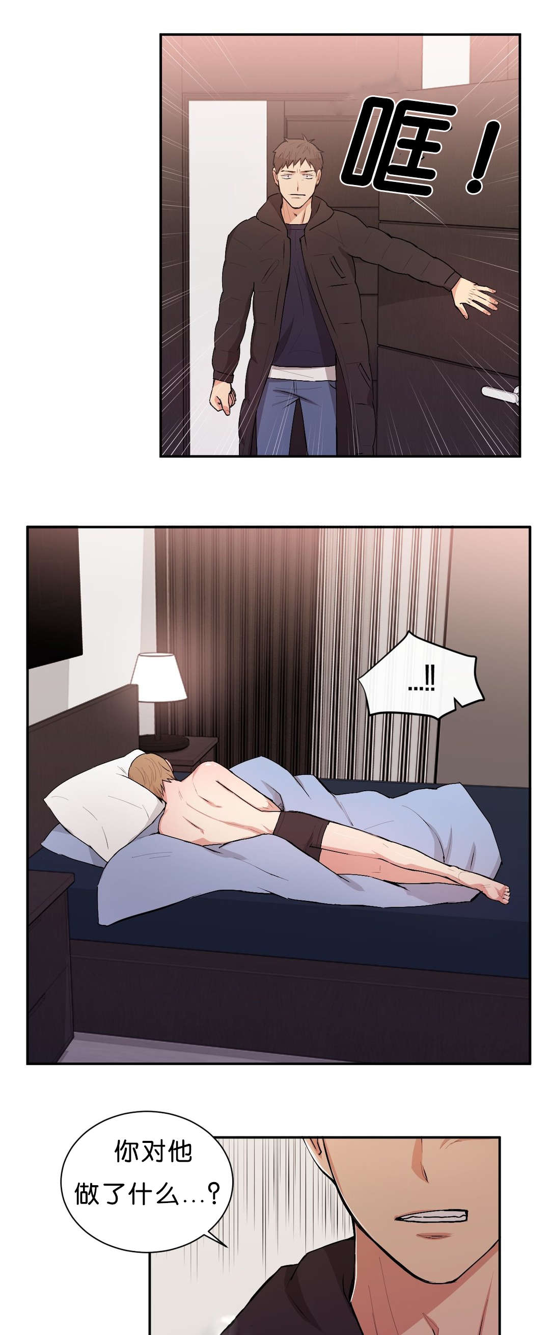 冷汤热汤漫画,第39章：只是洗澡2图