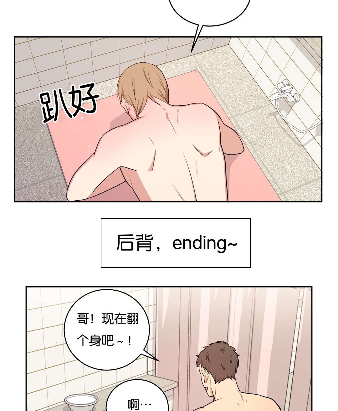 冷汤热汤漫画,第8章：我想回家4图