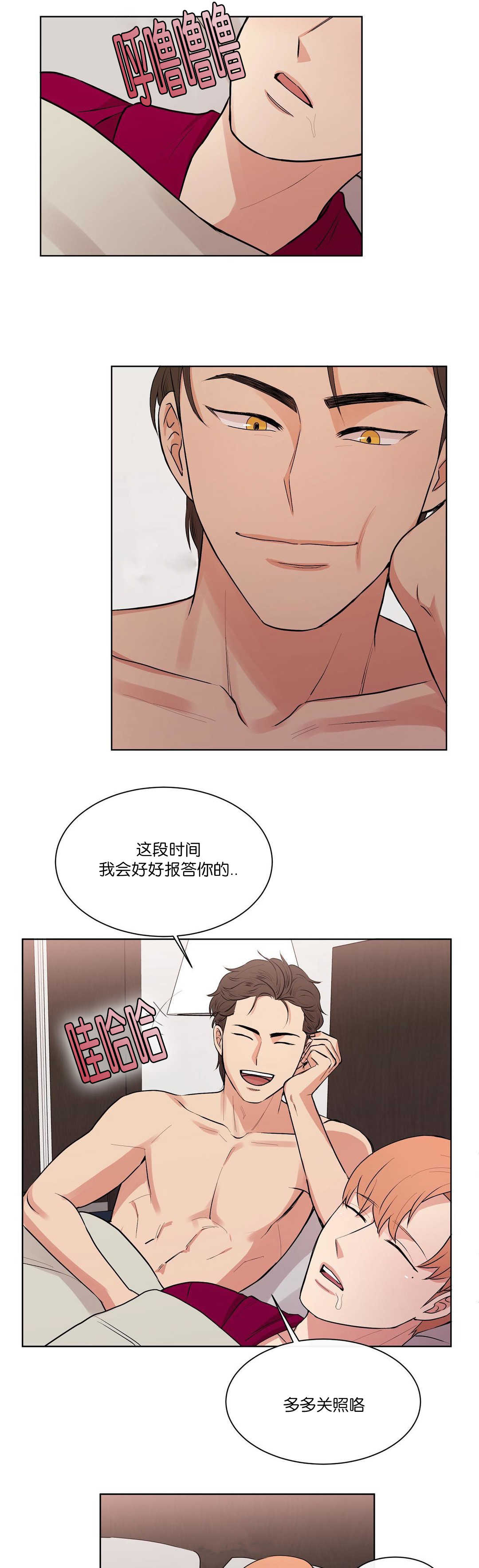 冷汤热汤漫画,第61章：身体报答3图
