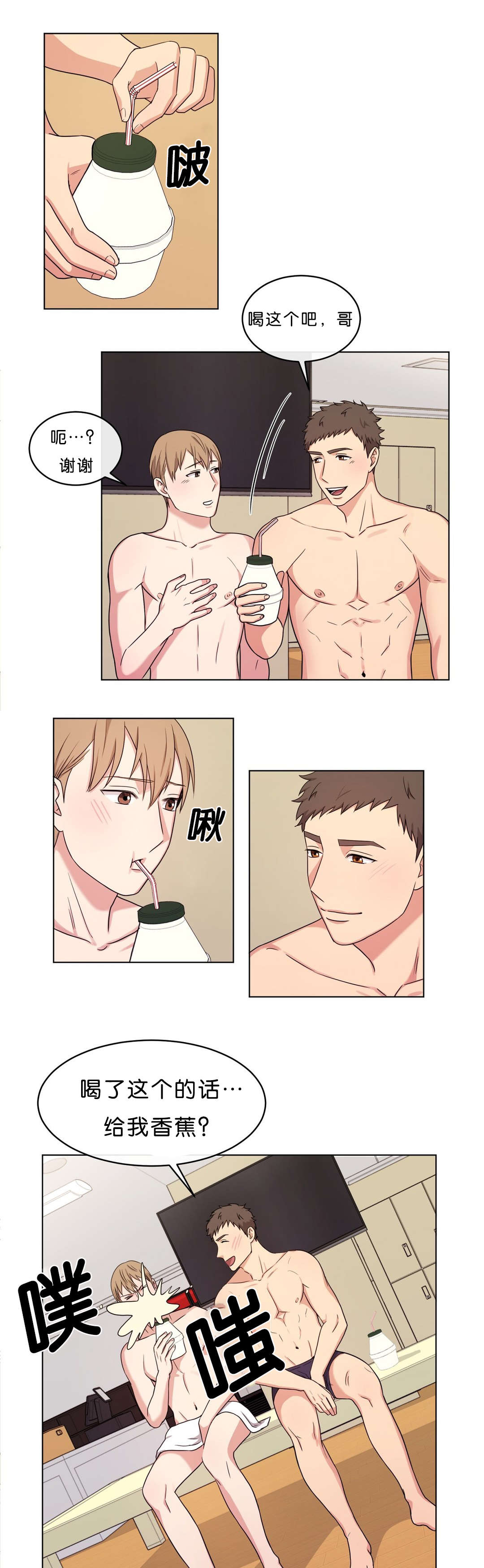 冷汤热汤漫画,第10章：真的对不起1图