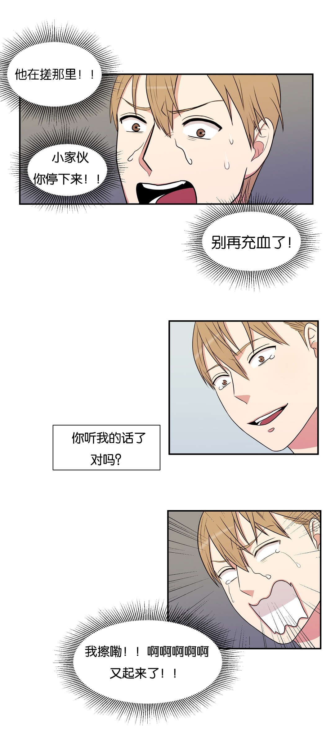 冷汤热汤漫画,第3章：灰可真多1图