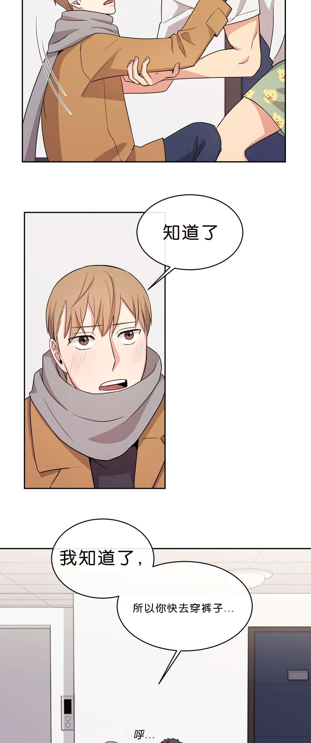 冷汤热汤漫画,第13章：追过来5图