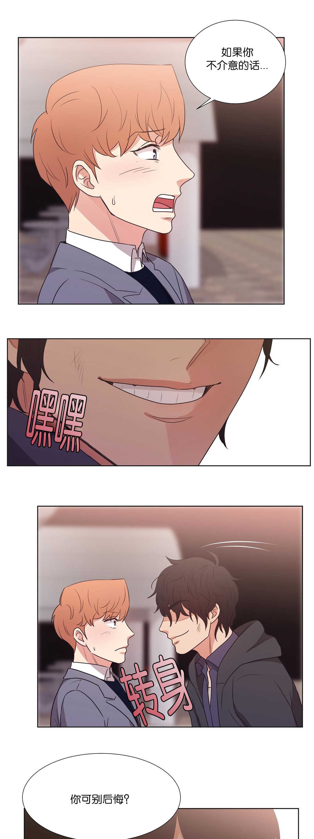 冷汤热汤漫画,第59章：舒服多了1图