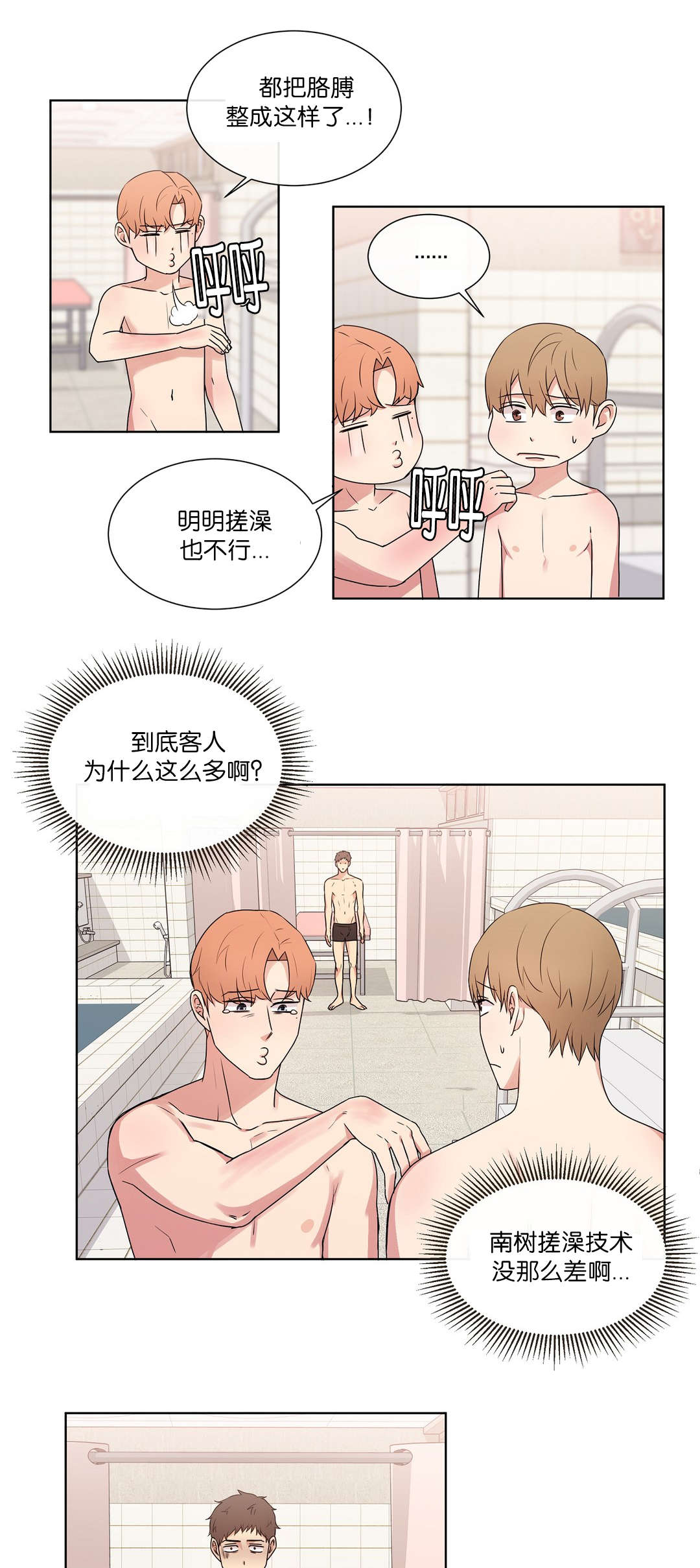 冷汤热汤漫画,第49章：找不到理由4图