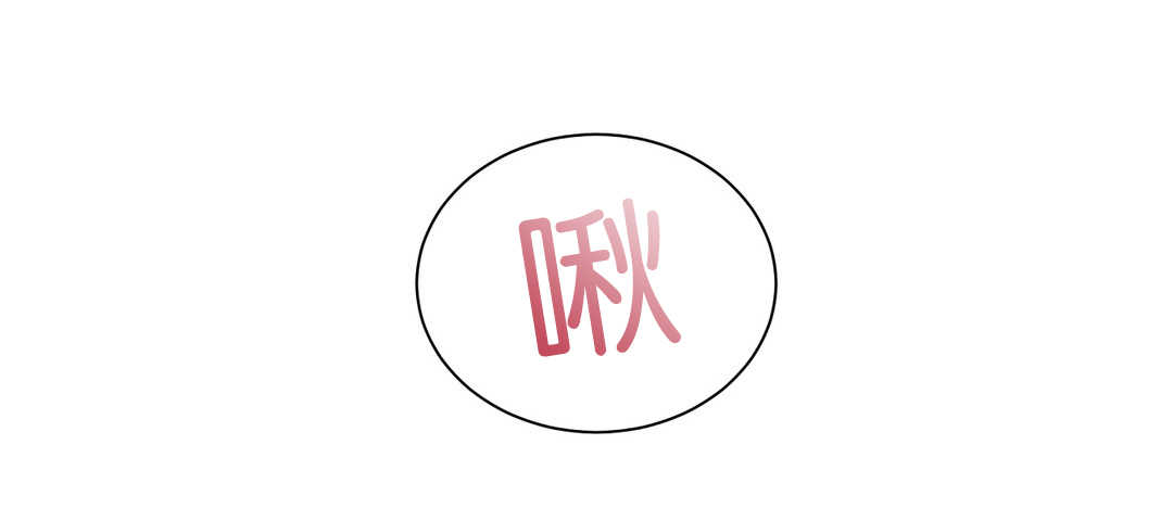 冷汤热汤漫画,第65章：在配合我5图