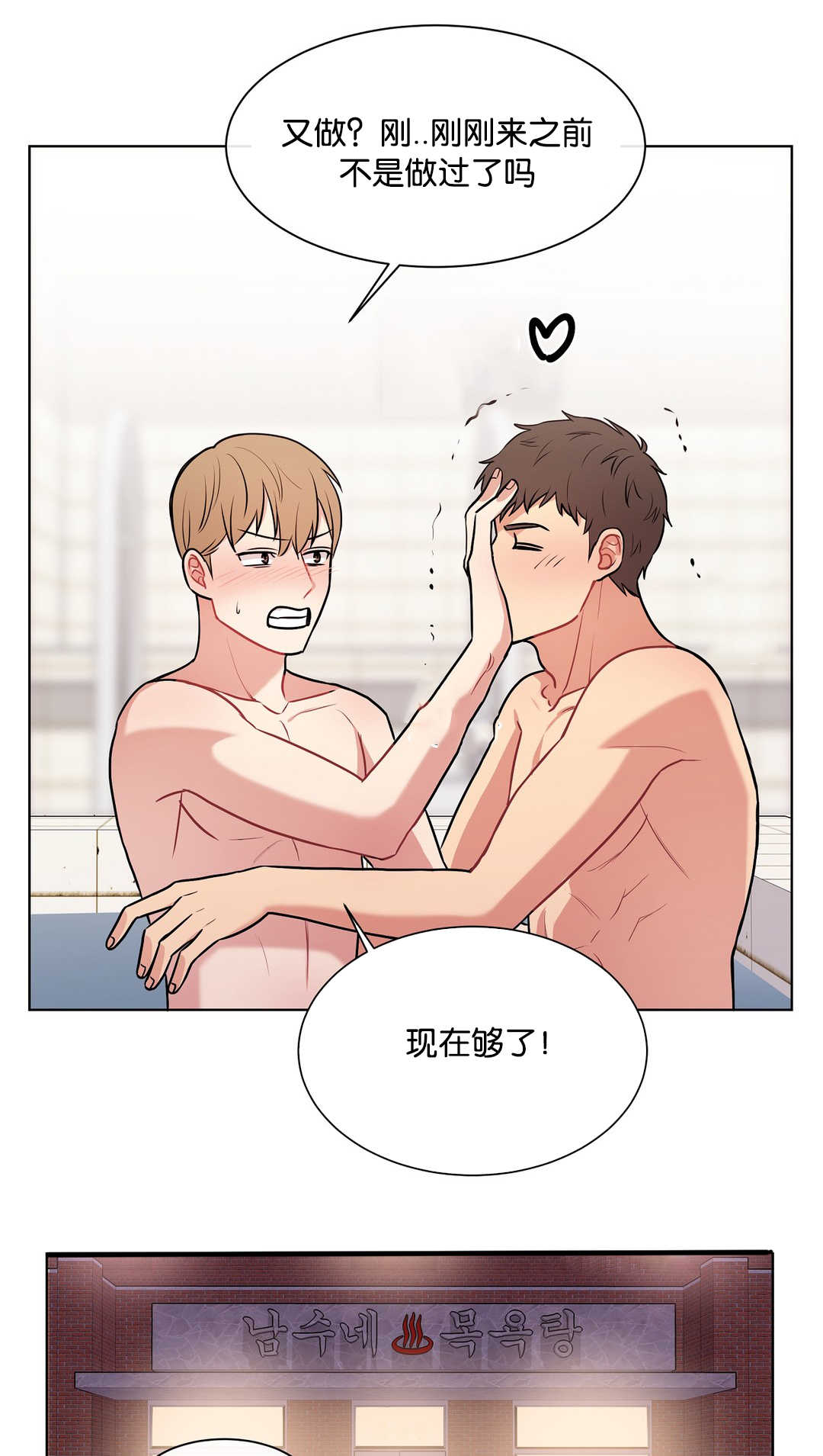 冷汤热汤漫画,第69章：大结局4图