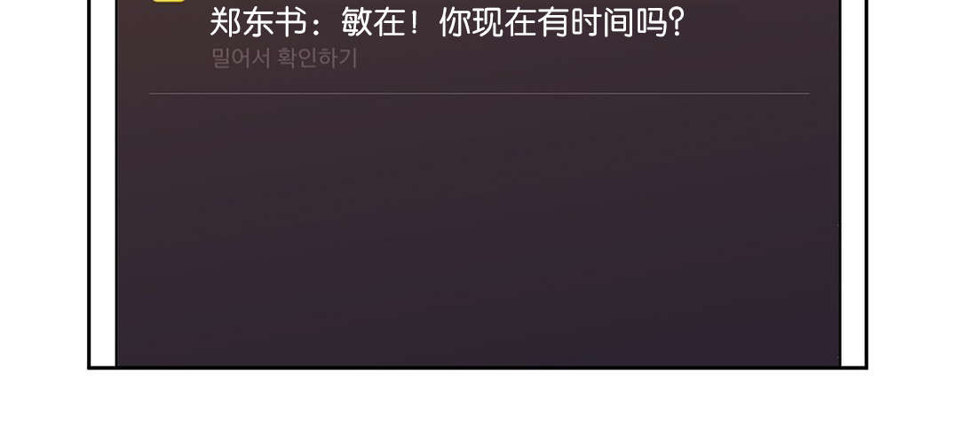 冷汤热汤漫画,第30章：有时间吗4图