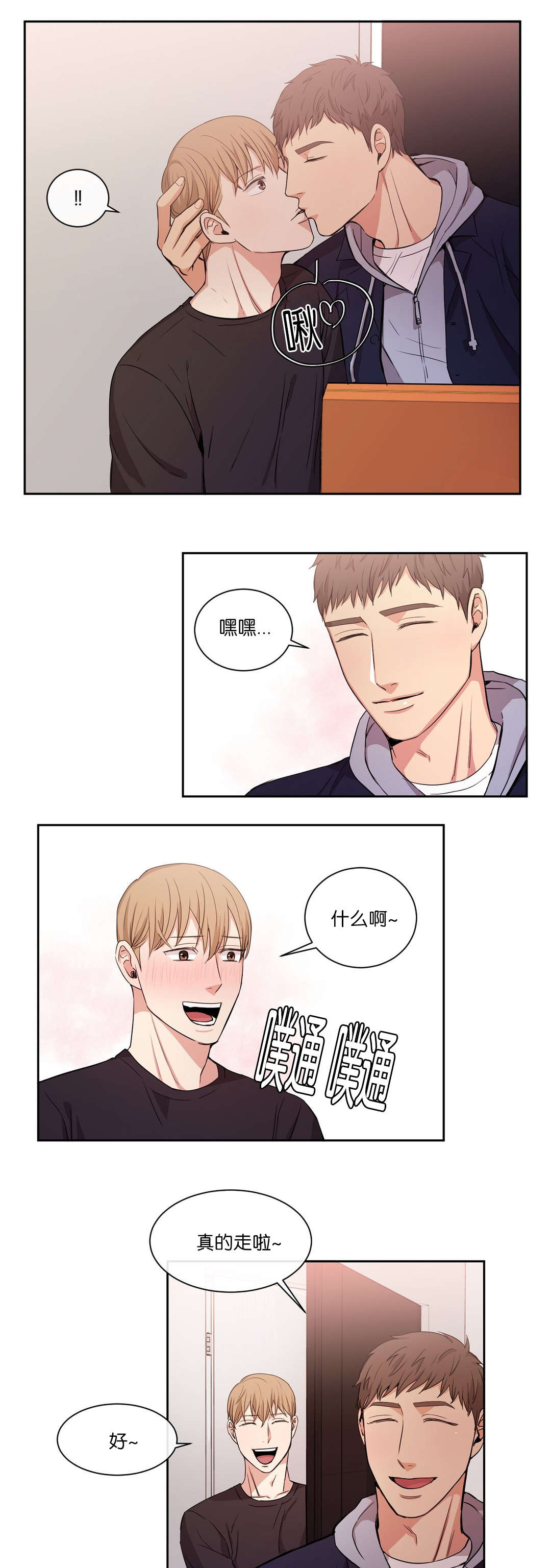 冷汤热汤漫画,第29章：终于走了3图