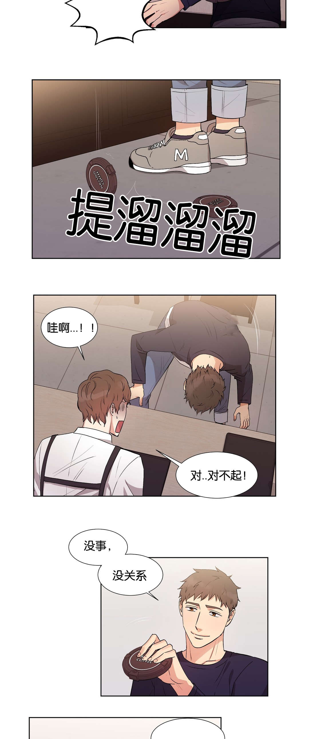 冷汤热汤漫画,第34章：不会像这样了3图