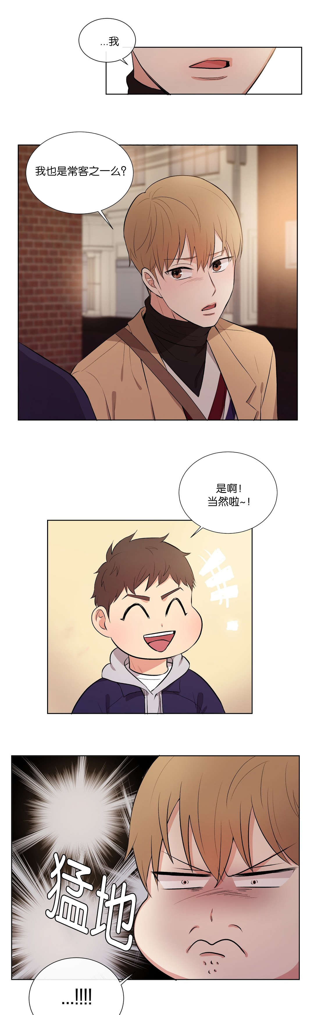 冷汤热汤漫画,第52章：花心大萝卜1图