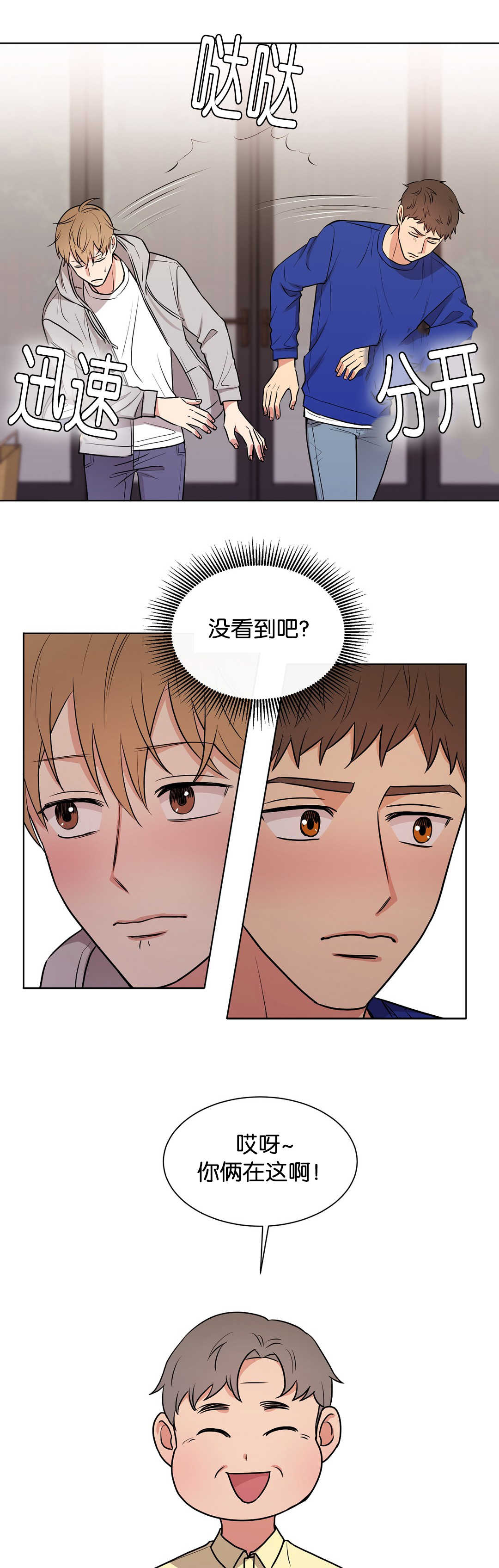 冷汤热汤漫画,第65章：在配合我2图