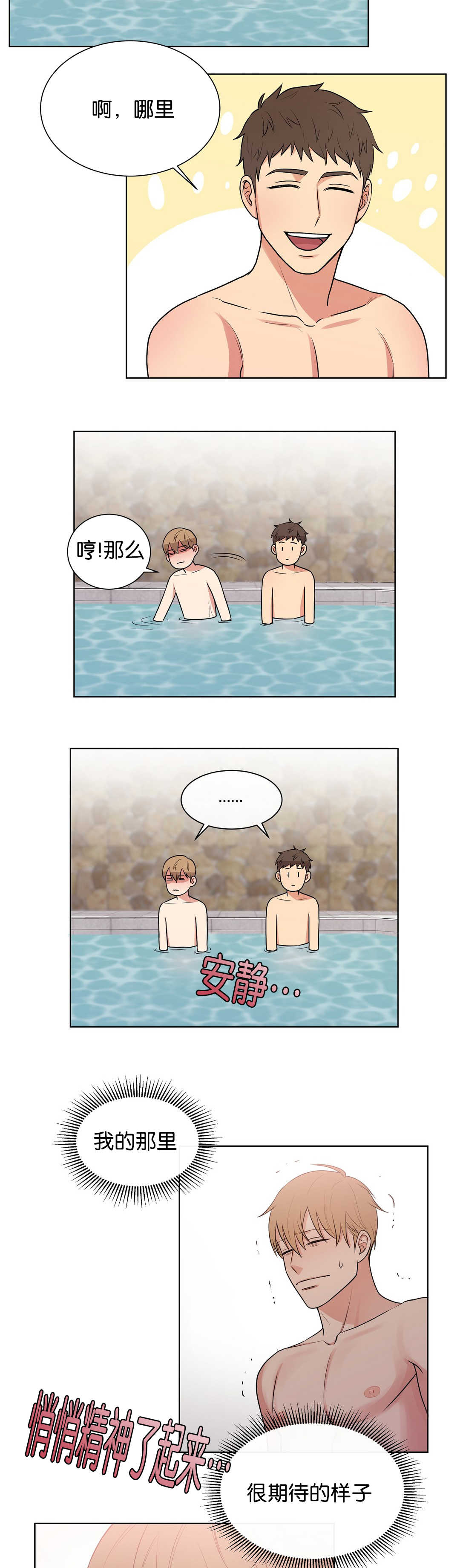 冷汤热汤漫画,第64章：没人的话2图