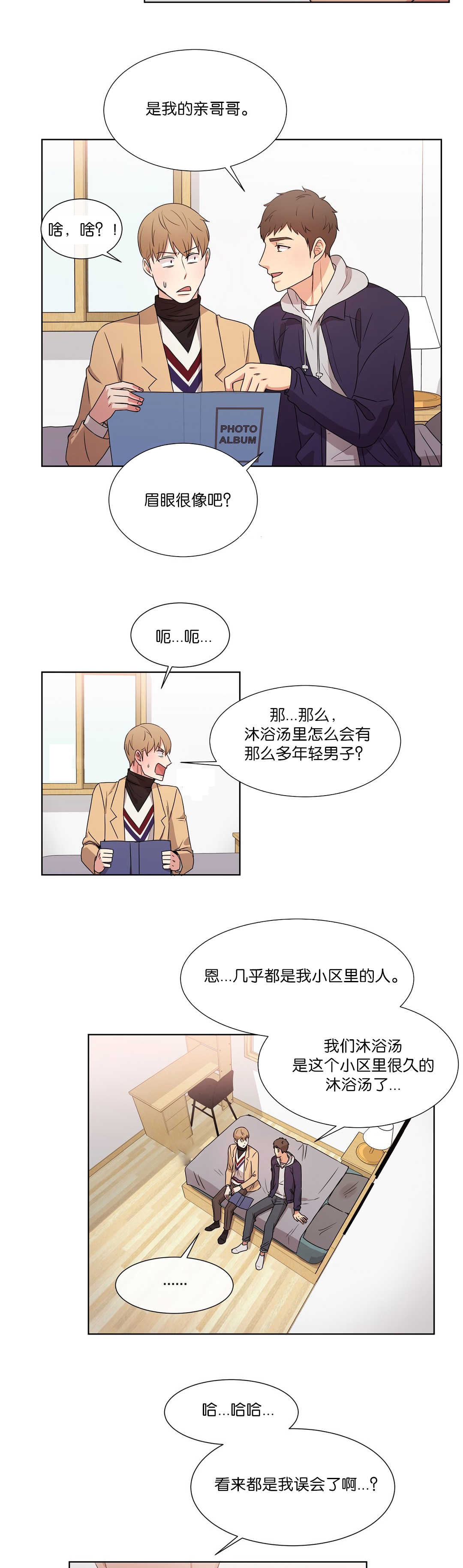 冷汤热汤漫画,第56章：我误会了3图