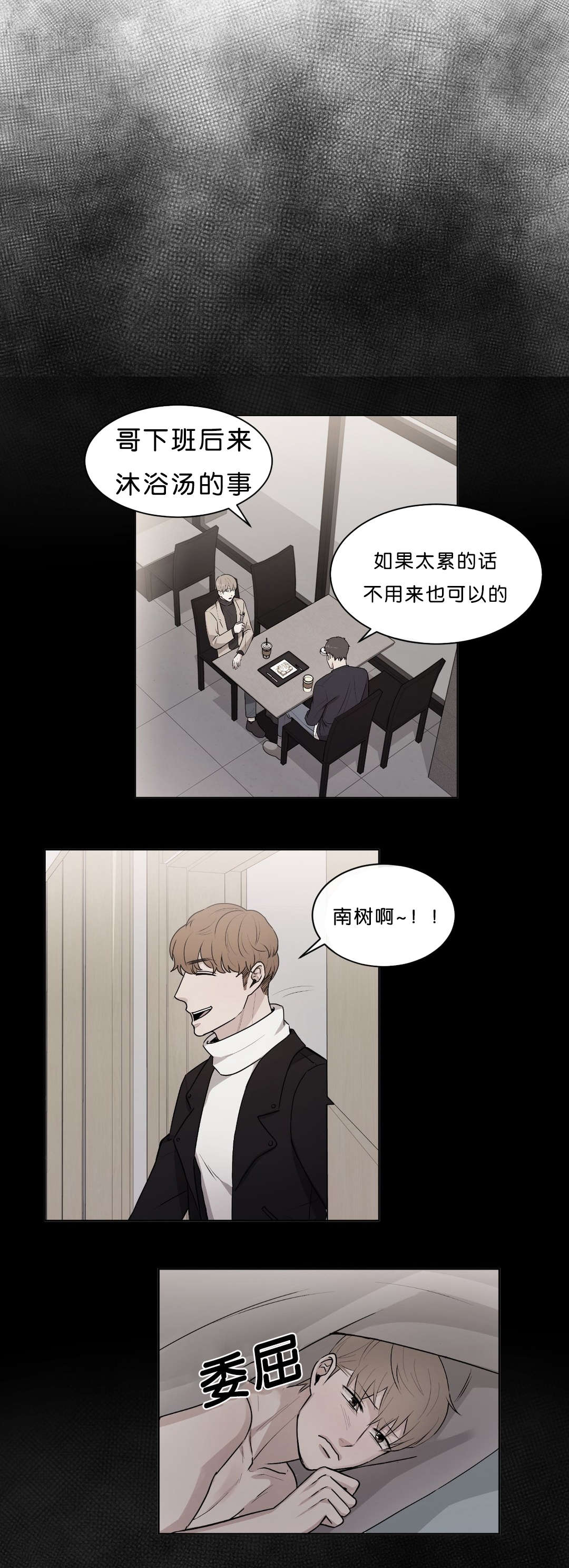 冷汤热汤漫画,第44章：心就不会这么痛了1图