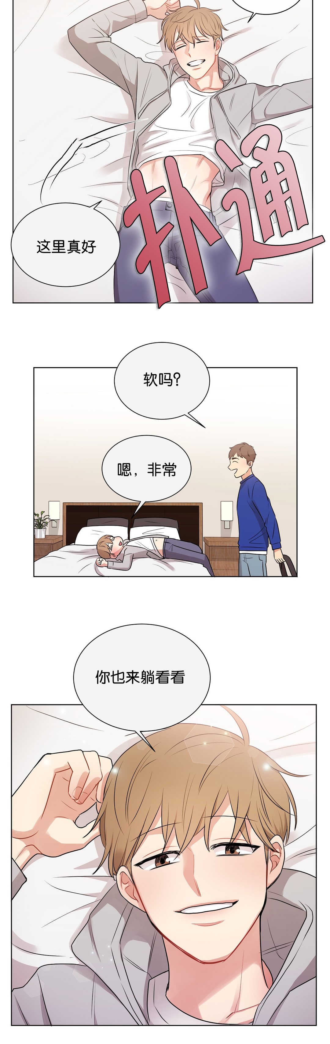冷汤热汤漫画,第63章：露天浴场5图