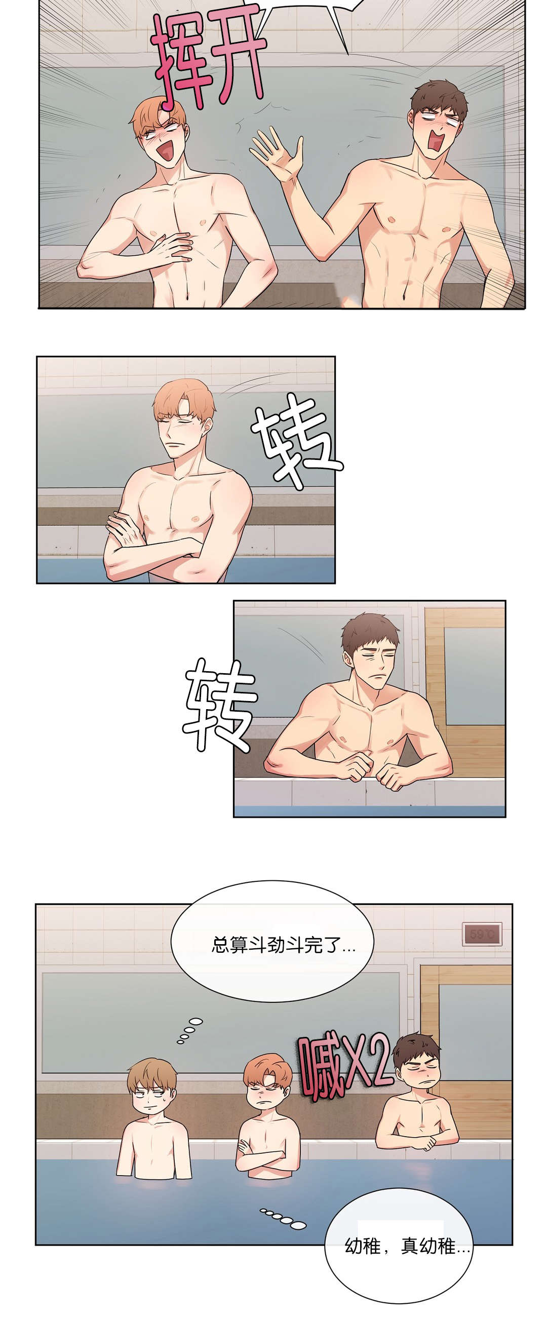 冷汤热汤漫画,第47章：都等很久了4图