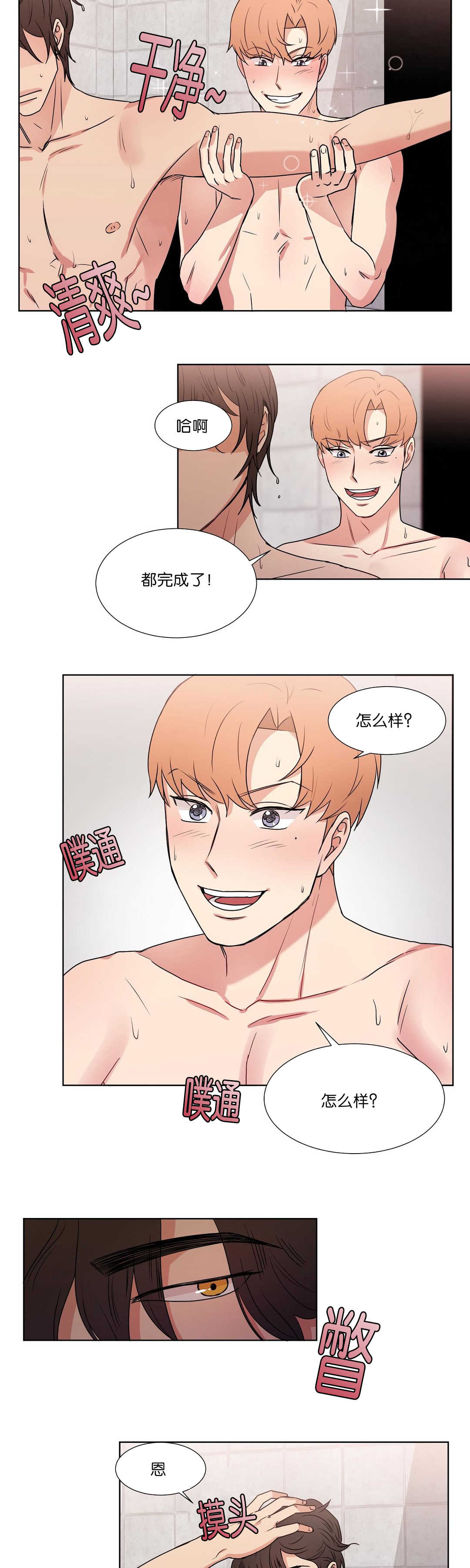 冷汤热汤漫画,第59章：舒服多了5图