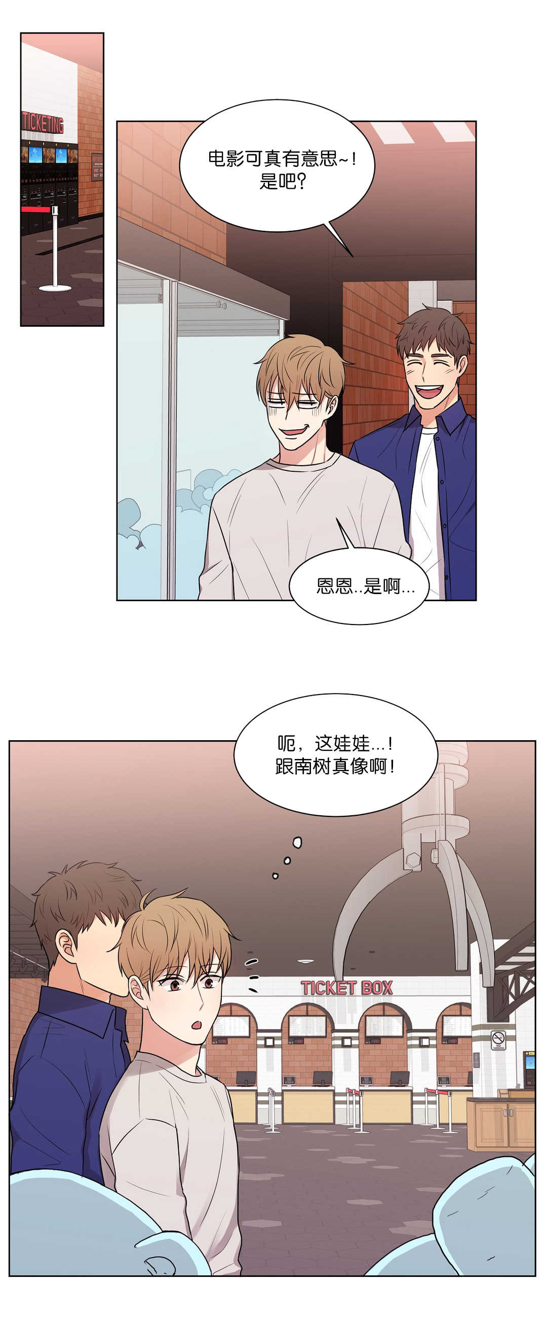 冷汤热汤漫画,第62章：你真的甜5图