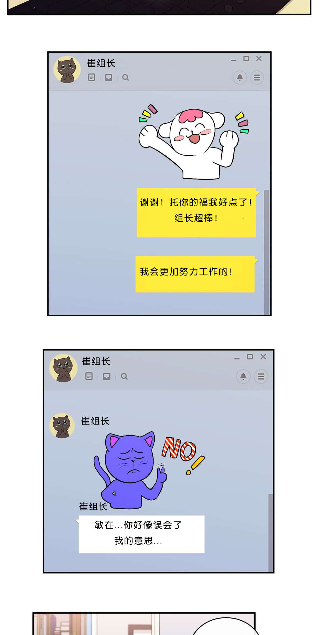 冷汤热汤漫画,第43章：去沐浴汤吧1图